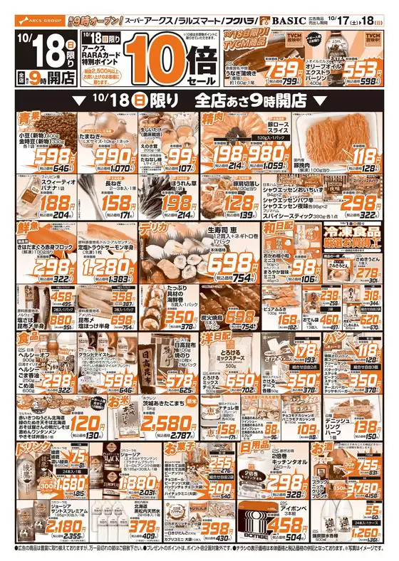 main_flyer image