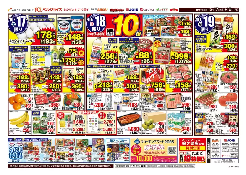 main_flyer image