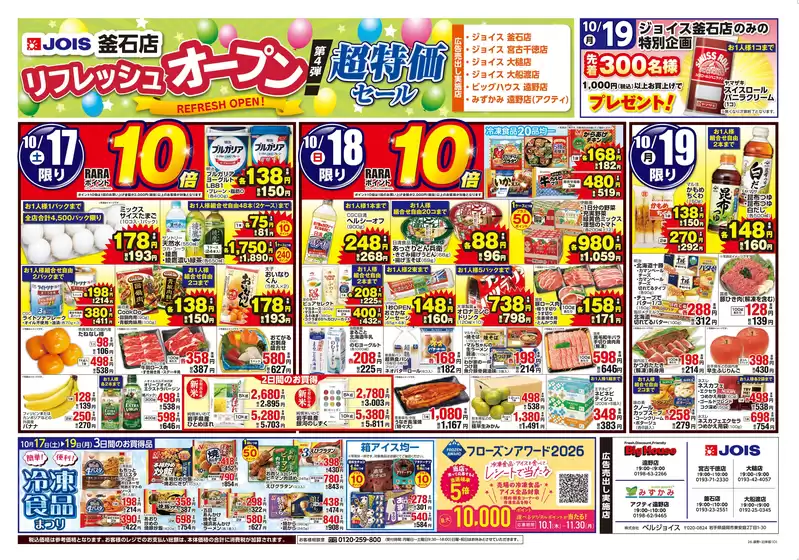 main_flyer image