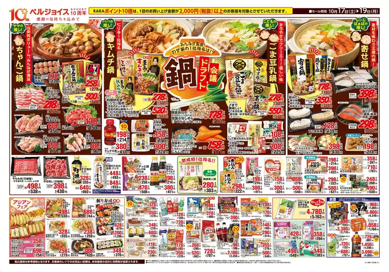 main_flyer image