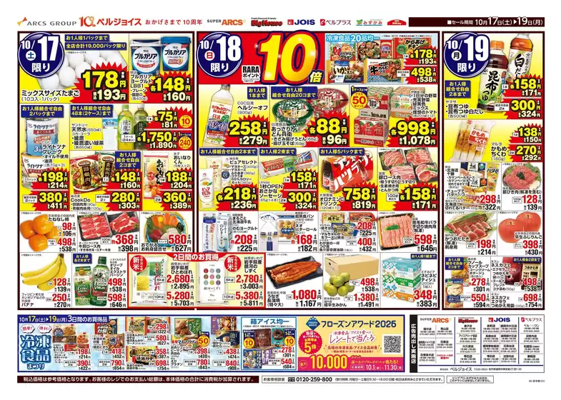 main_flyer image