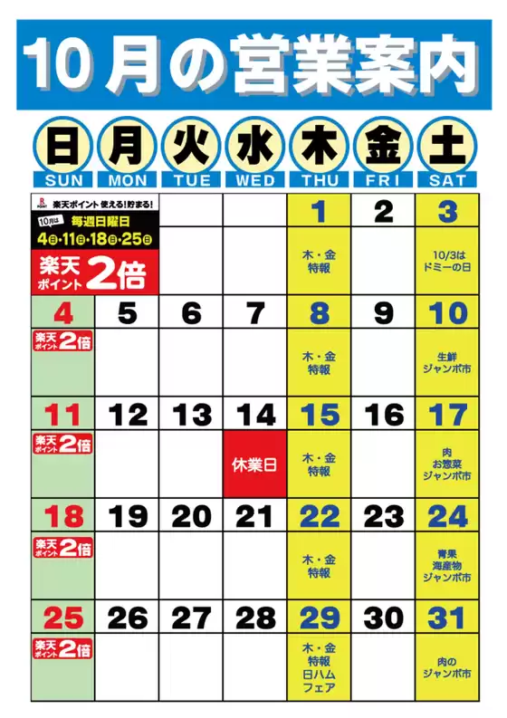 main_flyer image