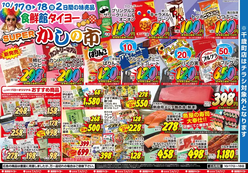 main_flyer image