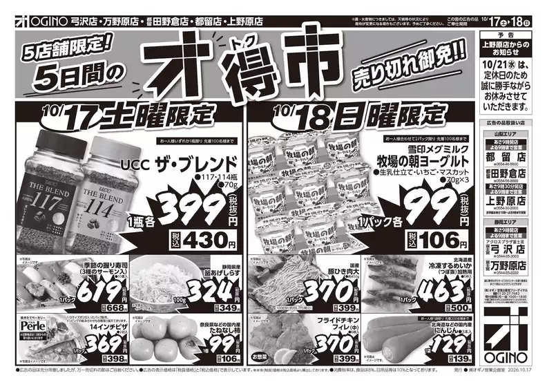 main_flyer image