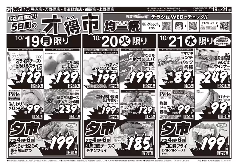 main_flyer image