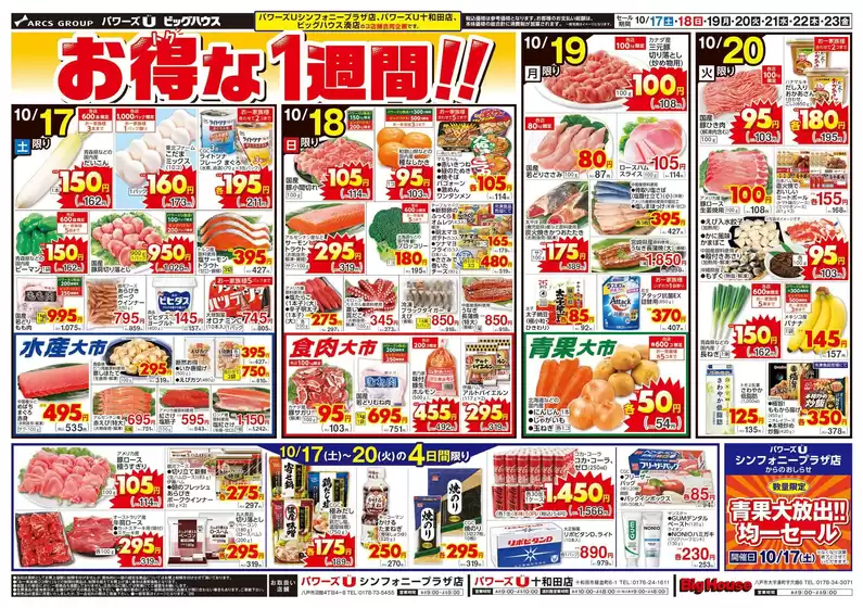 main_flyer image