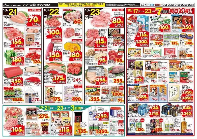 main_flyer image