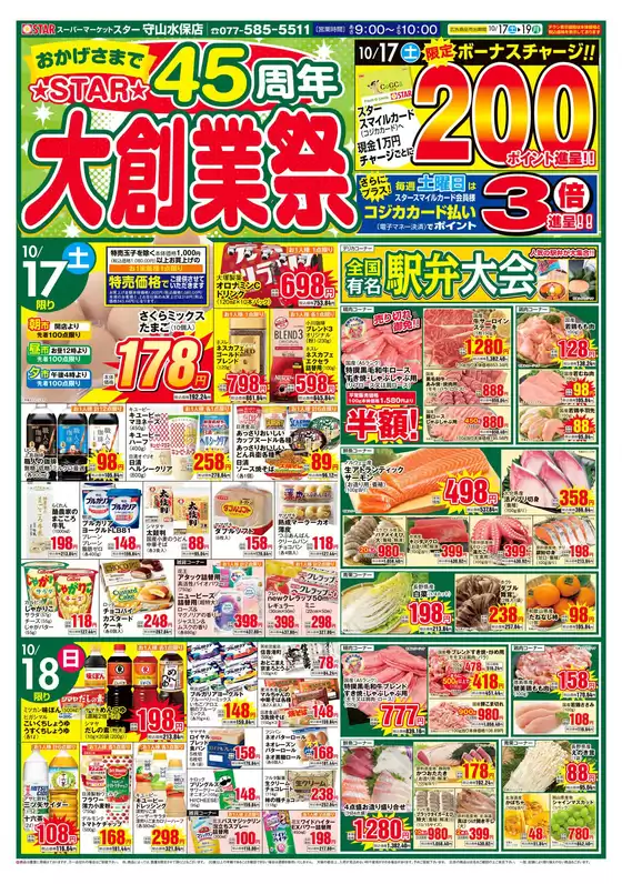 main_flyer image