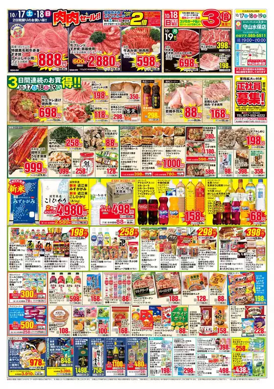 main_flyer image