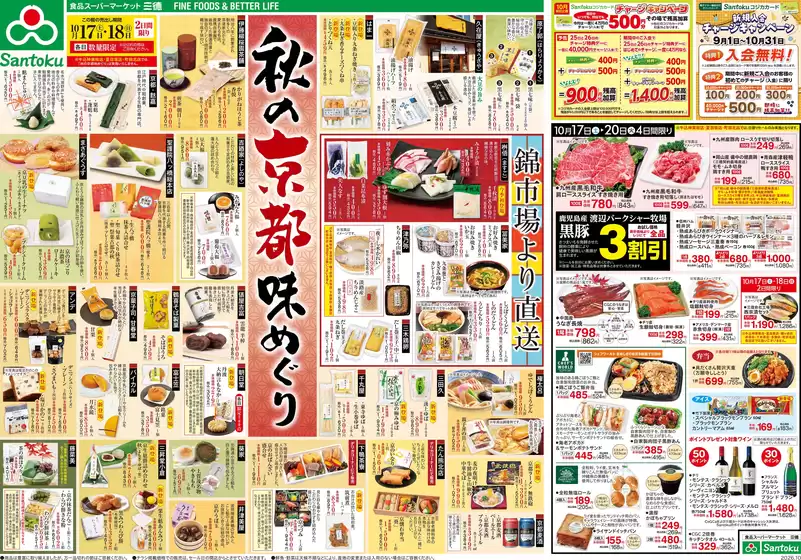 main_flyer image