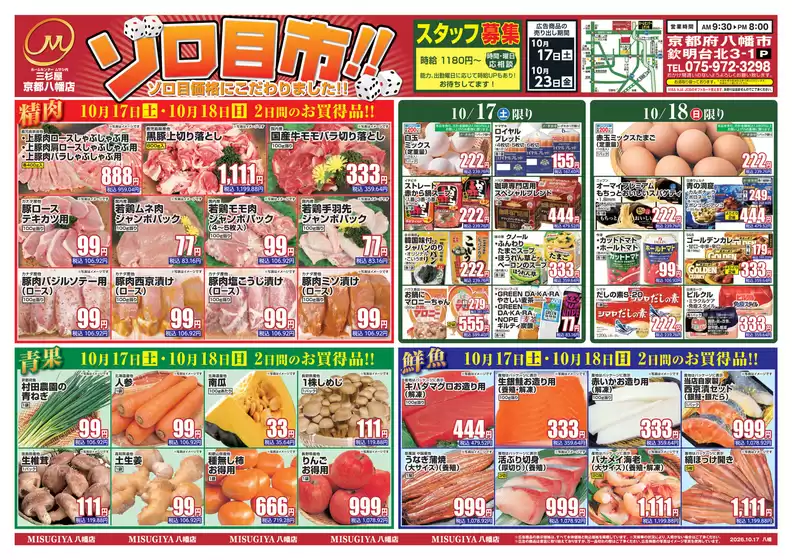 main_flyer image