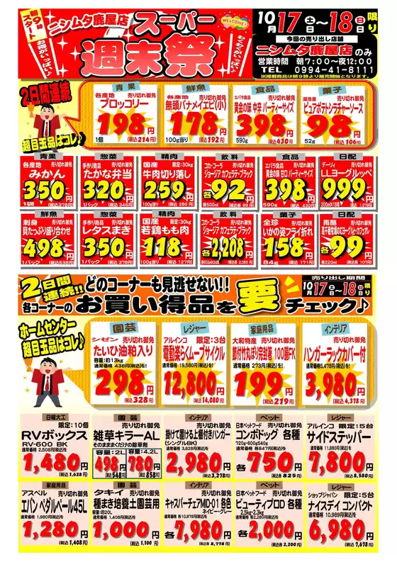 main_flyer image