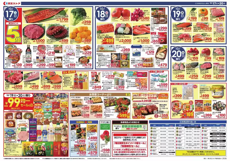 main_flyer image