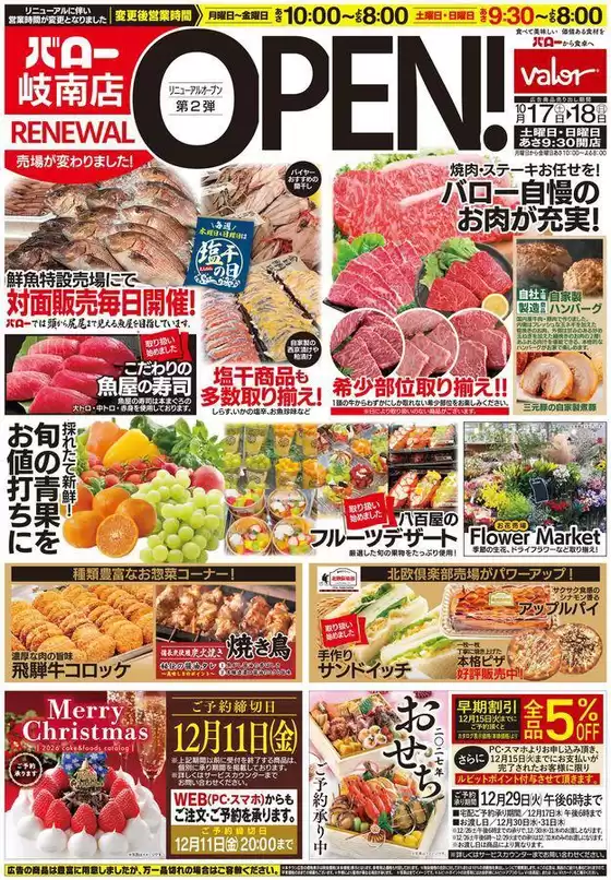 main_flyer image