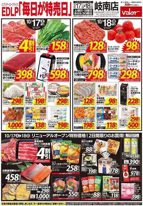 main_flyer image