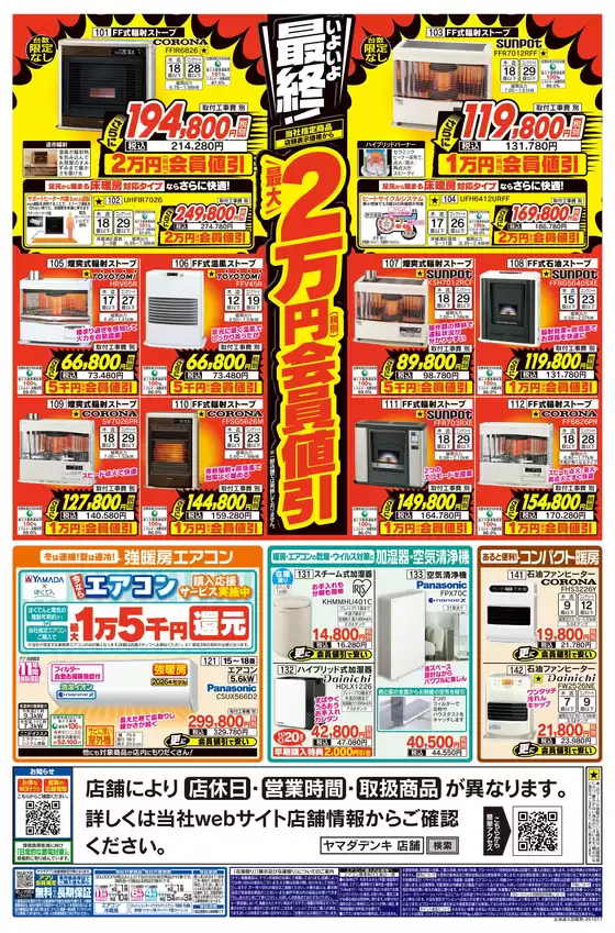 main_flyer image