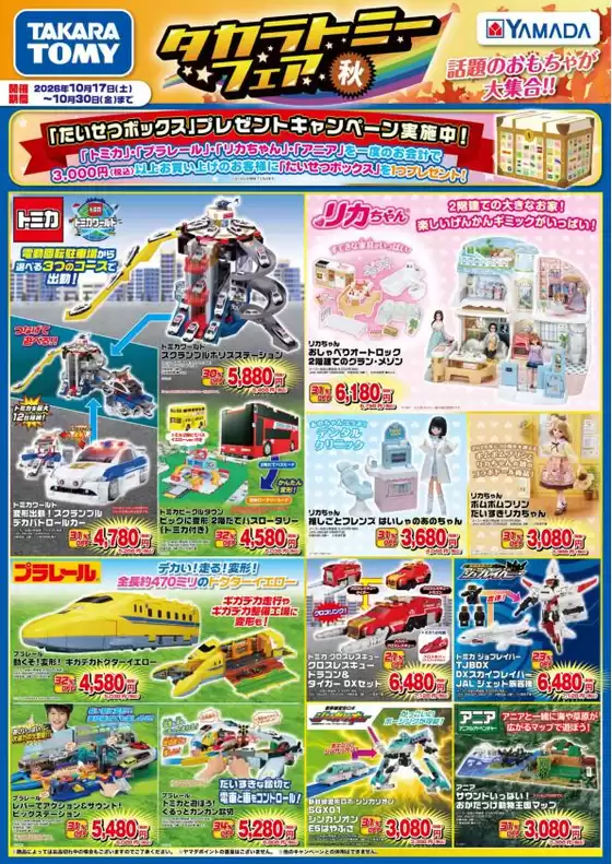 main_flyer image