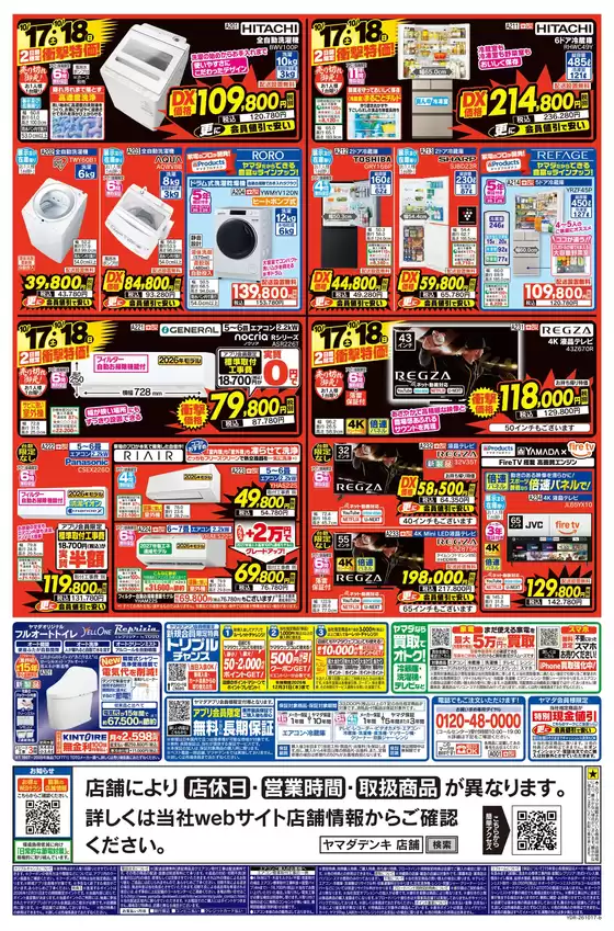 main_flyer image
