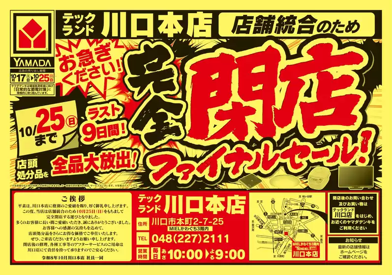 main_flyer image