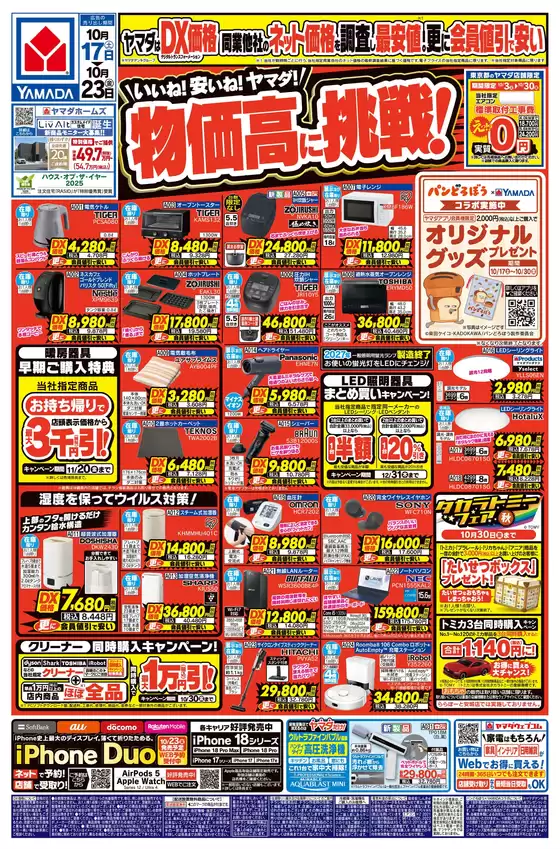 main_flyer image