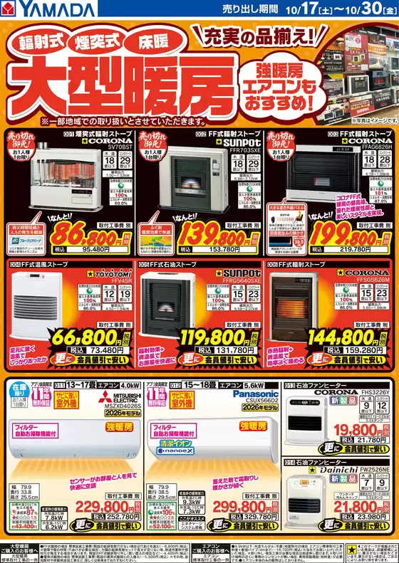 main_flyer image