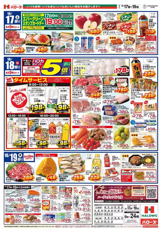 main_flyer image