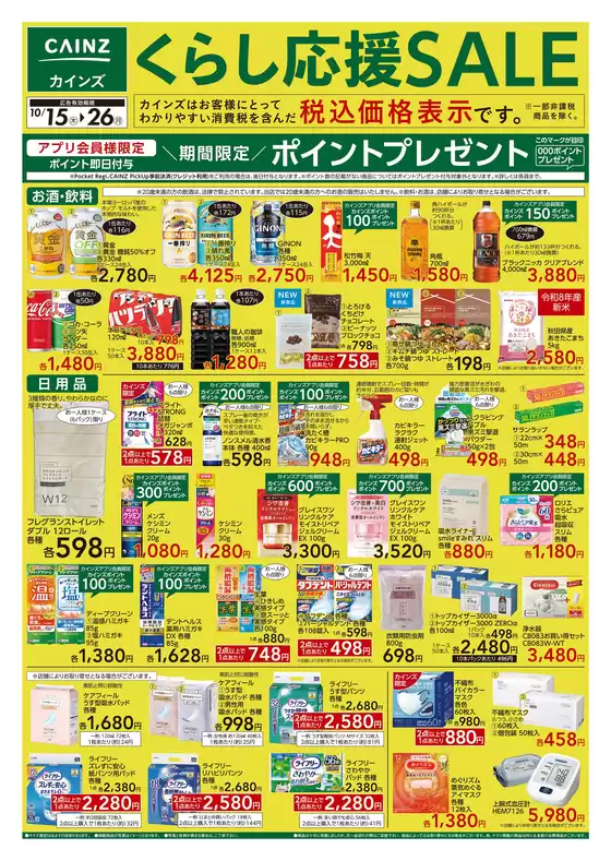 main_flyer image