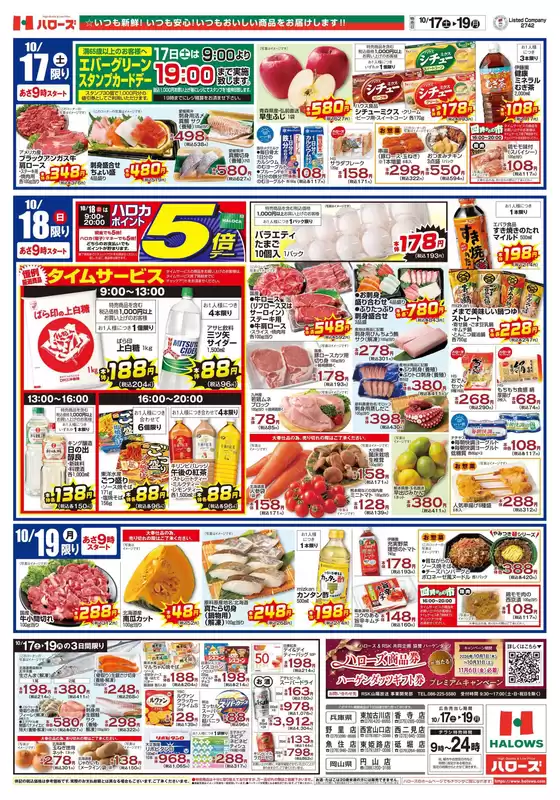 main_flyer image