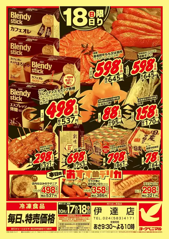 main_flyer image