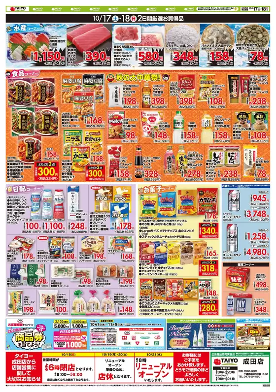 main_flyer image