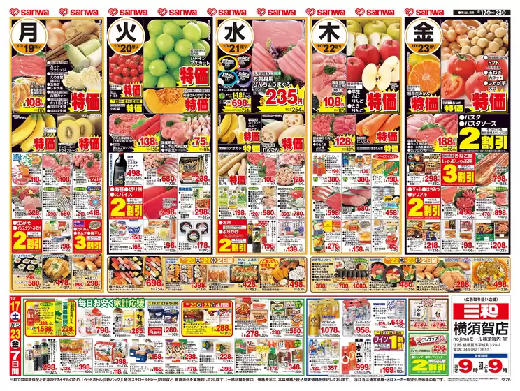 main_flyer image