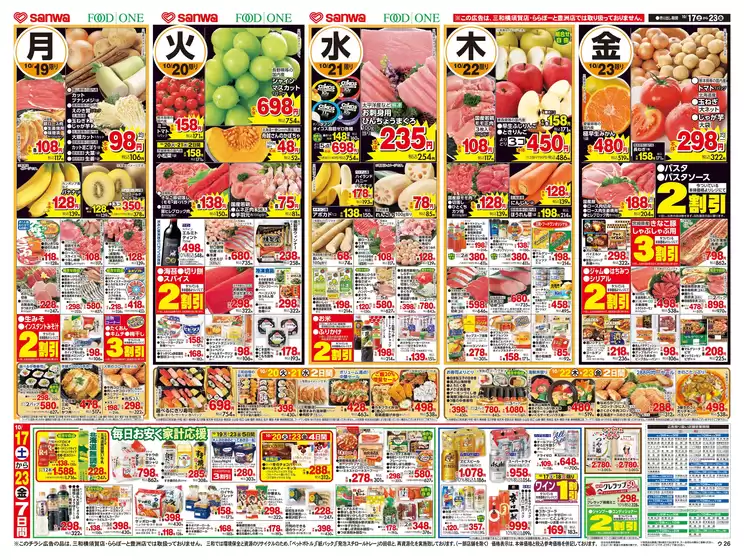 main_flyer image