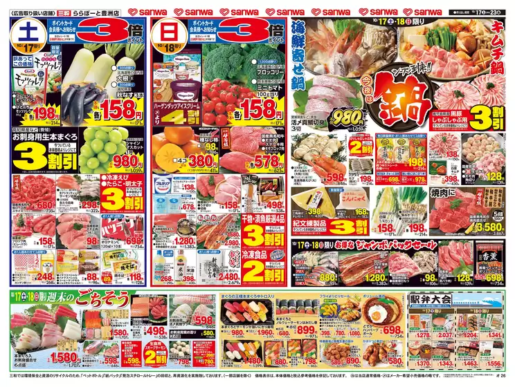 main_flyer image