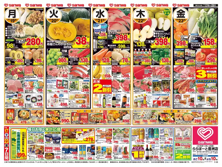 main_flyer image