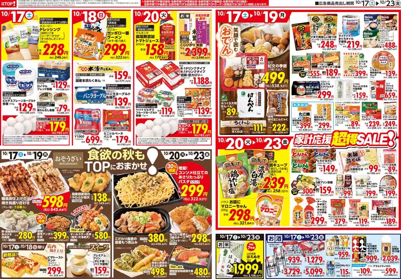 main_flyer image