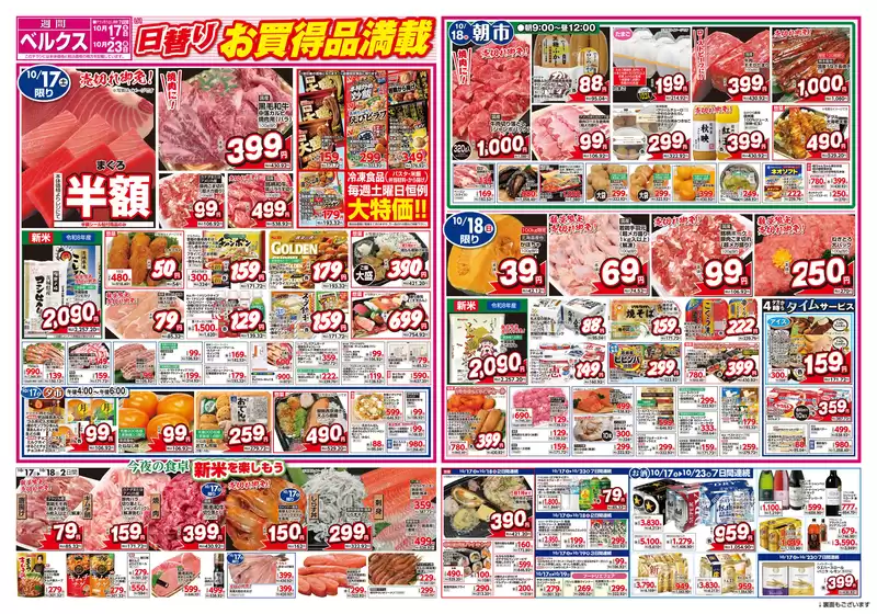 main_flyer image
