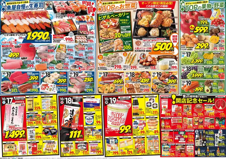 main_flyer image