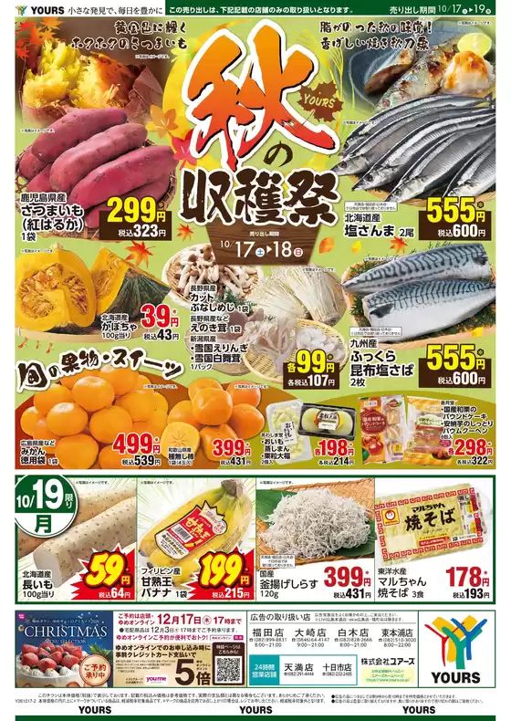 main_flyer image
