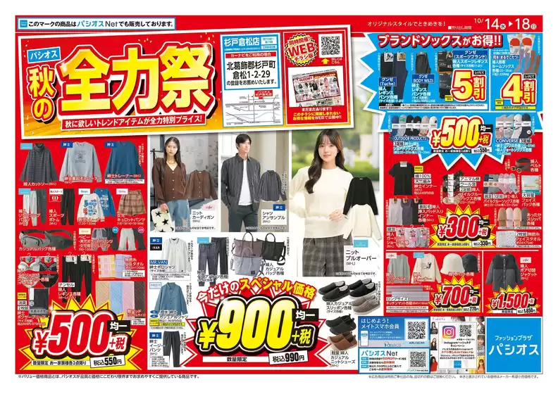 main_flyer image
