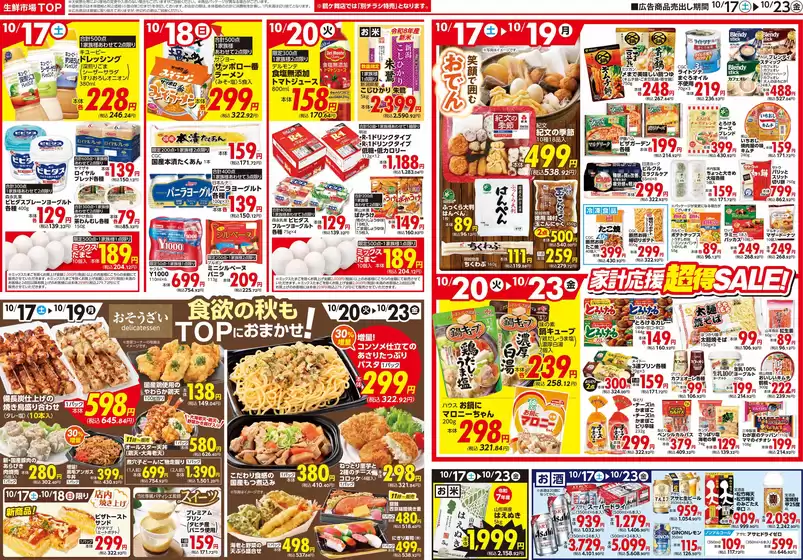 main_flyer image
