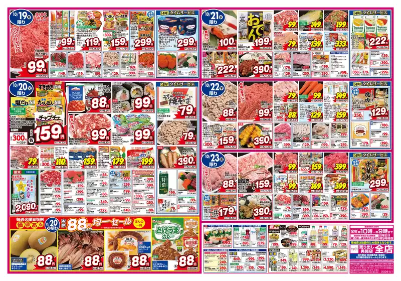 main_flyer image