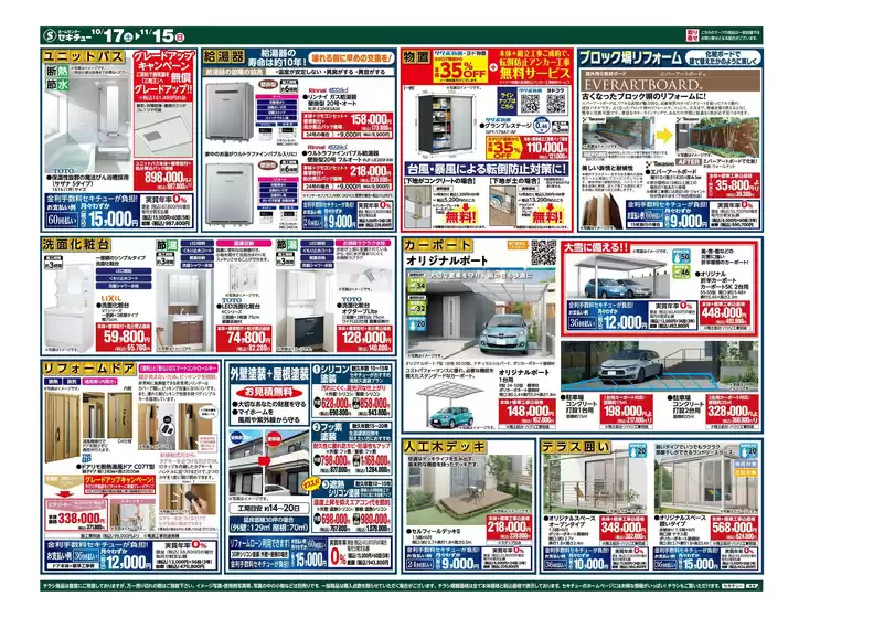 main_flyer image