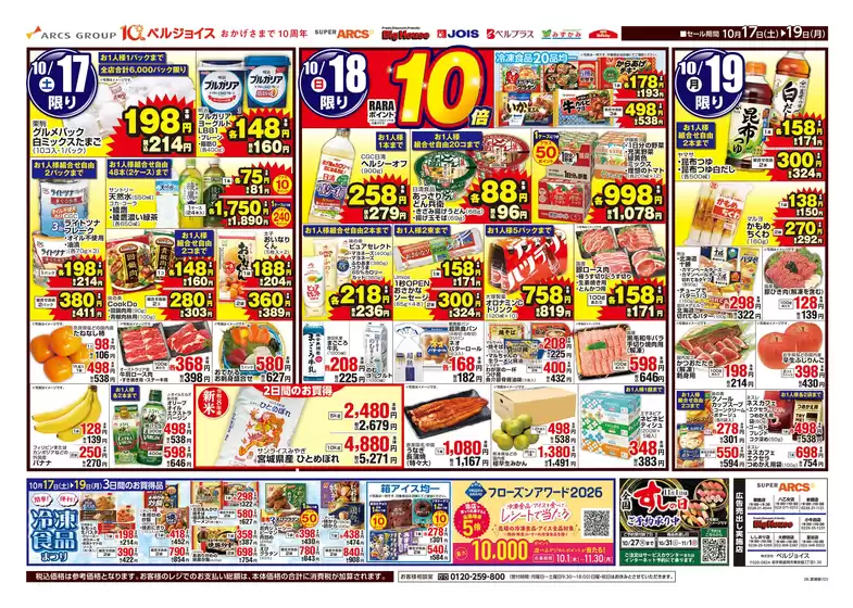 main_flyer image