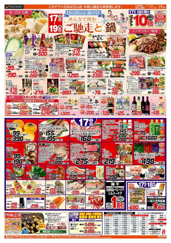 ビッグハウスのカタログ | 選ばれた製品の素晴らしい割引 | 2026-10-16T00:00:00.000Z - 2026-10-19T00:00:00.000Z