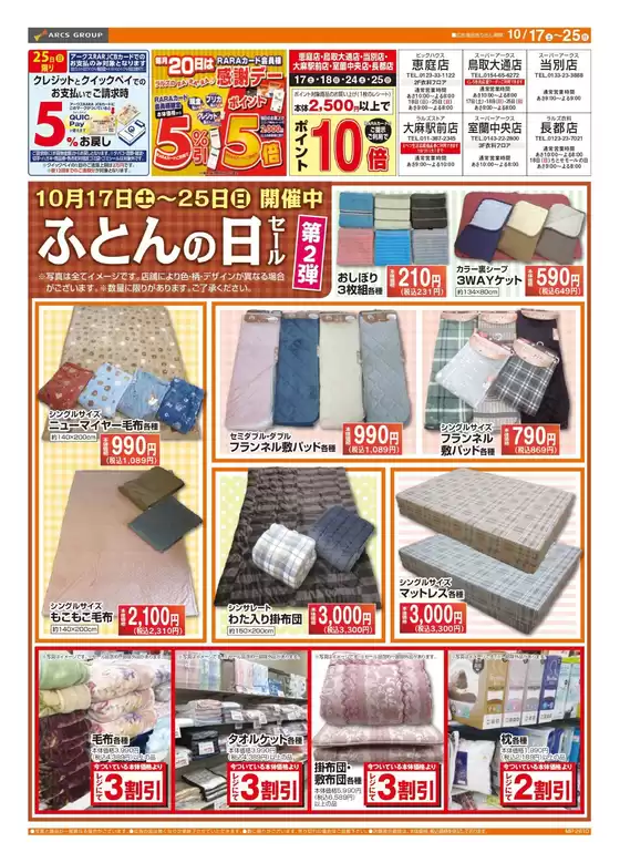 ビッグハウスのカタログ | トップディールと割引 | 2026-10-16T00:00:00.000Z - 2026-10-25T00:00:00.000Z