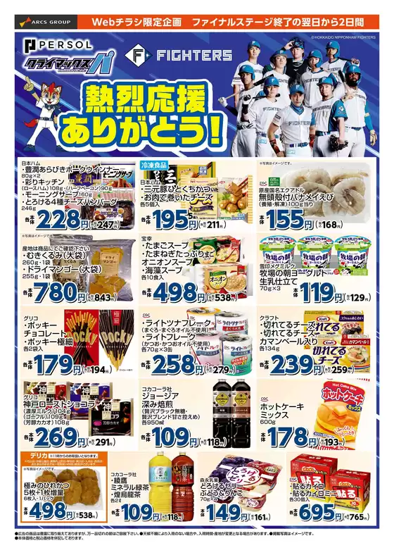 ビッグハウスのカタログ | 掘り出し物ハンターのための素晴らしいオファー | 2026-10-17T00:00:00.000Z - 2026-10-18T00:00:00.000Z