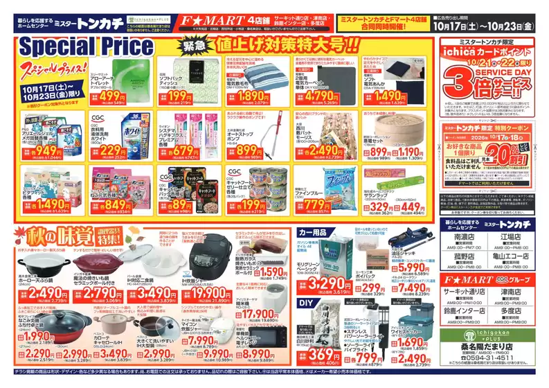 main_flyer image