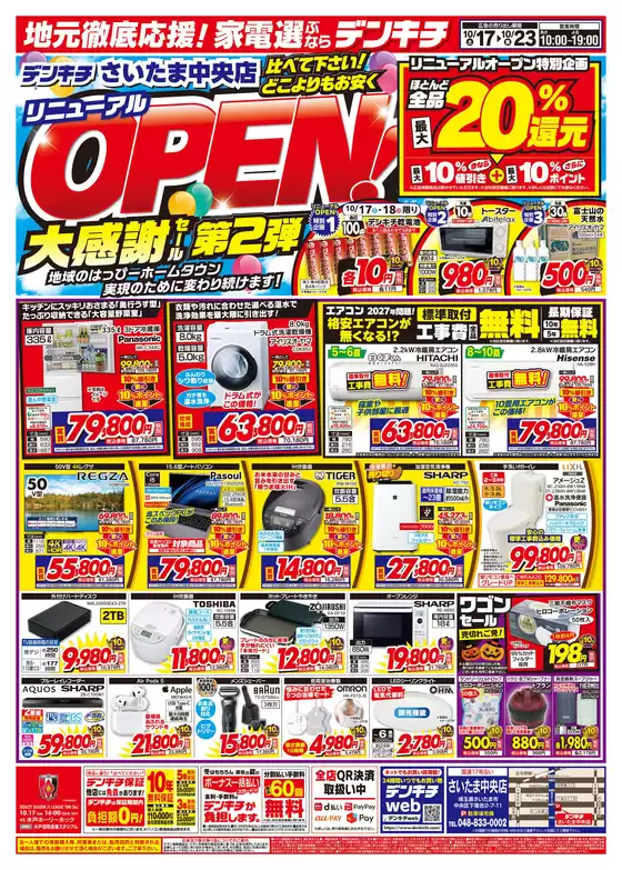 main_flyer image