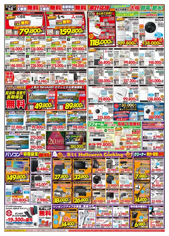 main_flyer image