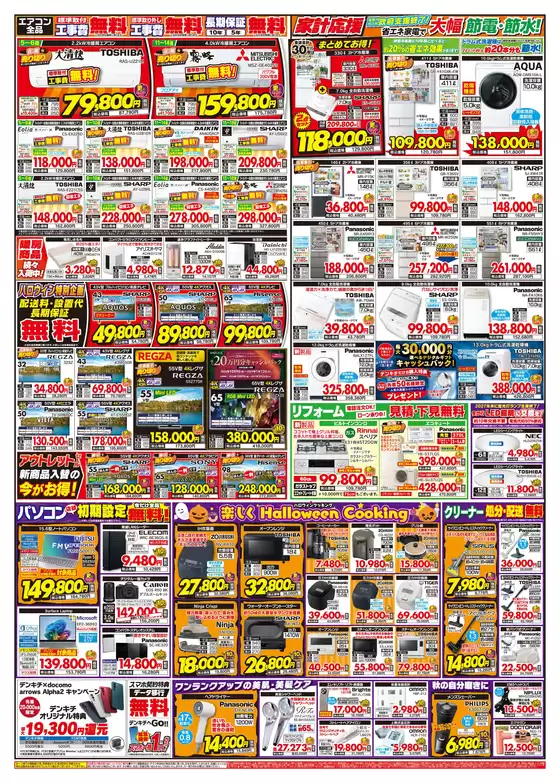 main_flyer image